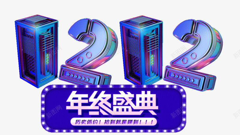 双12双十二年终盛典蓝色双十二psd免抠素材_88icon https://88icon.com 双12 双十二 年终盛典 蓝色双十二