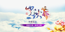 中秋节宣传海报素材中秋节宣传海报高清图片
