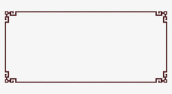 中式传统花纹边框素材