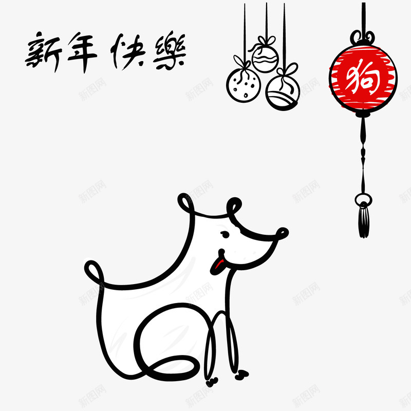 狗年新年快乐装饰png免抠素材_88icon https://88icon.com 新年快乐 新年装饰 春节装饰 简笔画小狗 红色灯笼 过年简笔