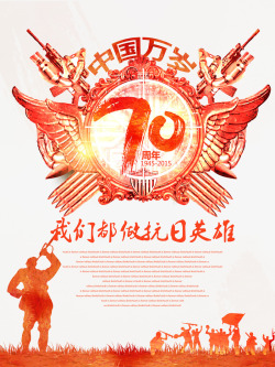 吹号抗战胜利70周年高清图片