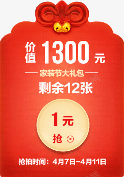 海报活动红色手绘卡通礼包效果png免抠素材_88icon https://88icon.com 卡通 效果 活动 海报 红色