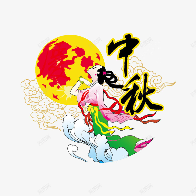 嫦娥奔月矢量图ai免抠素材_88icon https://88icon.com 中秋 云彩 嫦娥 月亮 矢量图