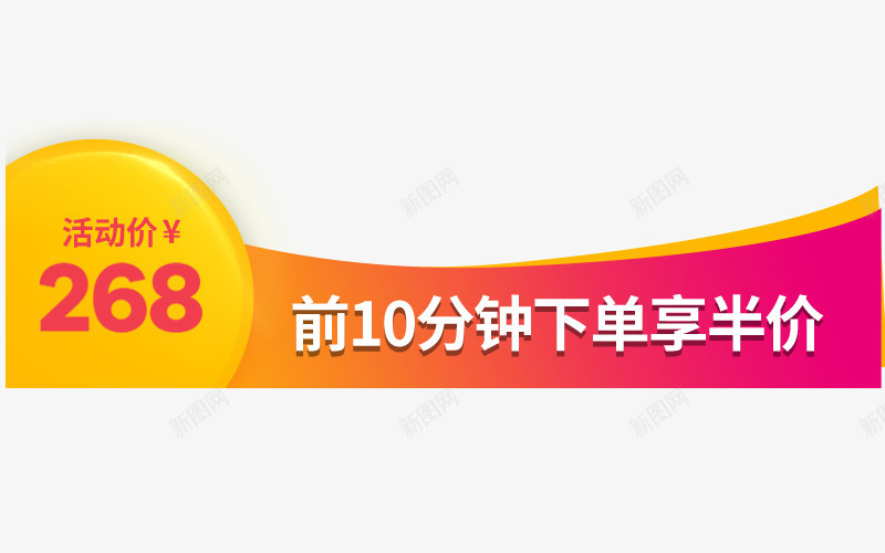 狂欢价格标签psd免抠素材_88icon https://88icon.com 1212 价格标签 双12 双十二 大促 淘抢购 狂欢 直通车