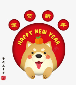 谨贺新年创意字体卡通手绘谨贺新年高清图片