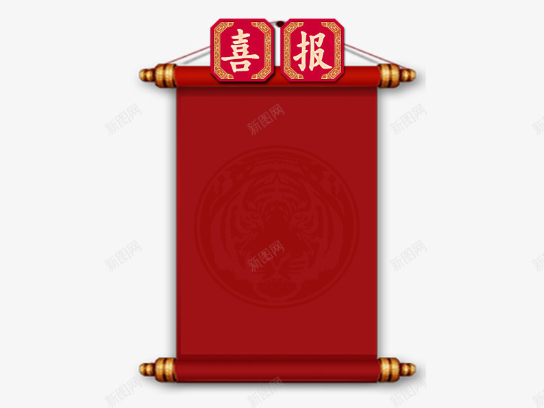 红色喜报画轴片psd免抠素材_88icon https://88icon.com 喜报 奖状喜报 婚庆图片 婚庆素材 画轴 获奖喜报