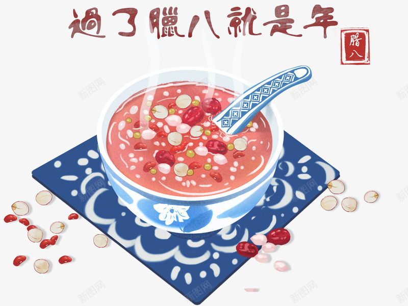 腊八粥装饰插画psd免抠素材_88icon https://88icon.com 年味 手绘 插画 腊八粥 腊八节 装饰图案