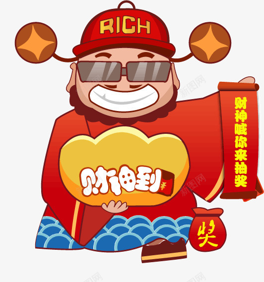 微信新年发财抽奖png免抠素材_88icon https://88icon.com 发财 微信 抽奖 抽奖主题 新年 红包 财神 财神到