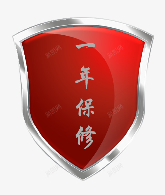 红色盾牌一年保修psd免抠素材_88icon https://88icon.com 一年 一年保修 保修 保障 红色盾牌