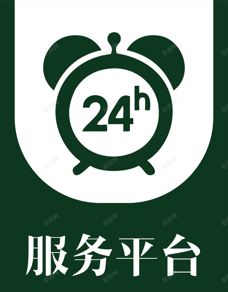 服务平台高档门牌元素png免抠素材_88icon https://88icon.com 吊牌 告示牌 指向标 指向牌 指引牌 指示牌 提示牌 方向标 服务平台 禁止牌 站牌 路标 门牌