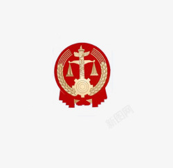 公堂公正公平公开图标高清图片