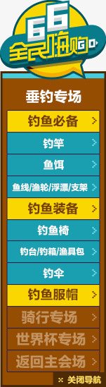 好看的侧栏图案素材