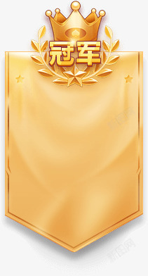 金色字体素材金色冠军锦旗图案高清图片