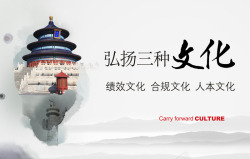 中国风公益广告素材