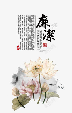 中国风企业文化展板廉洁廉政海报高清图片