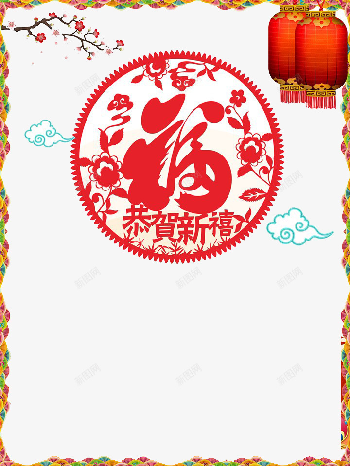 红色喜庆新年宣传png免抠素材_88icon https://88icon.com 恭贺新禧 新年 新年变脸 梅花 福字 红色 贴纸