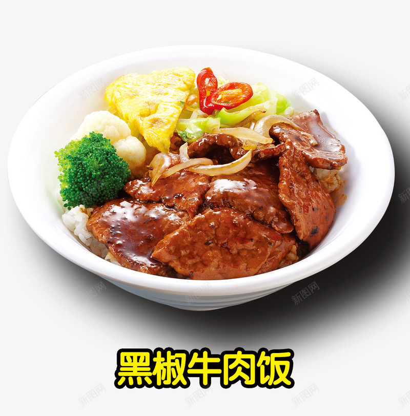 黑椒牛肉饭psd免抠素材_88icon https://88icon.com 快餐 牛肉饭 美味 黑椒