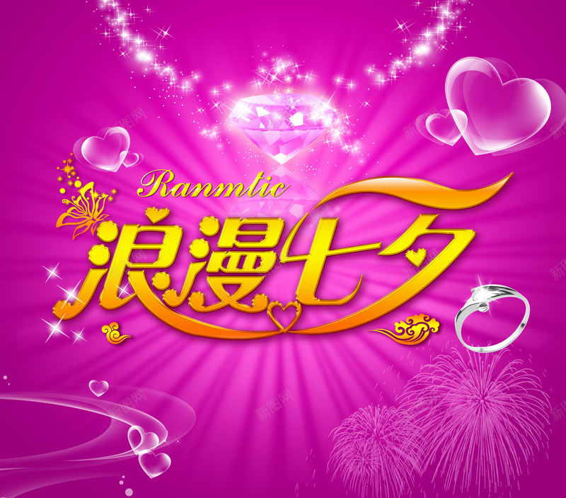 浪漫七夕金色花体字粉色海报背景七夕情人节png免抠素材_88icon https://88icon.com 情人 浪漫 海报 粉色 背景 花体 金色