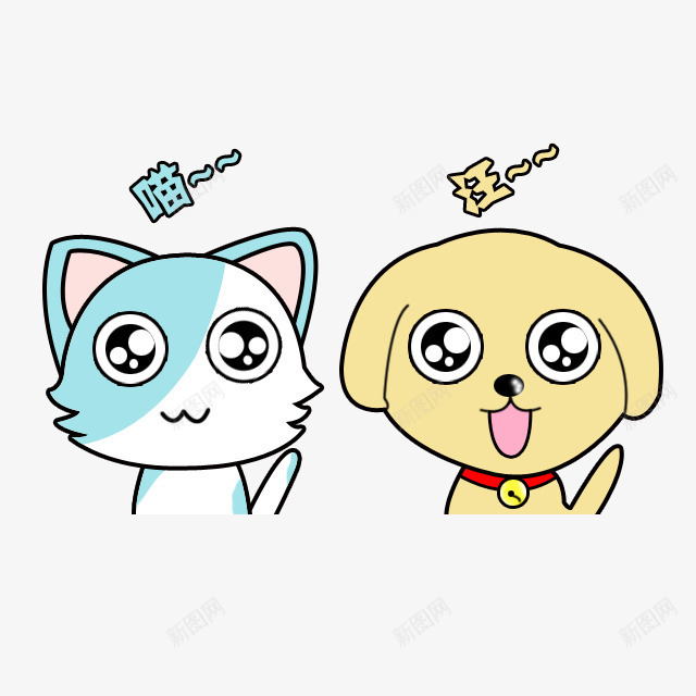 卡通小猫小狗png免抠素材_88icon https://88icon.com 动物 可爱卡通 小狗 小猫