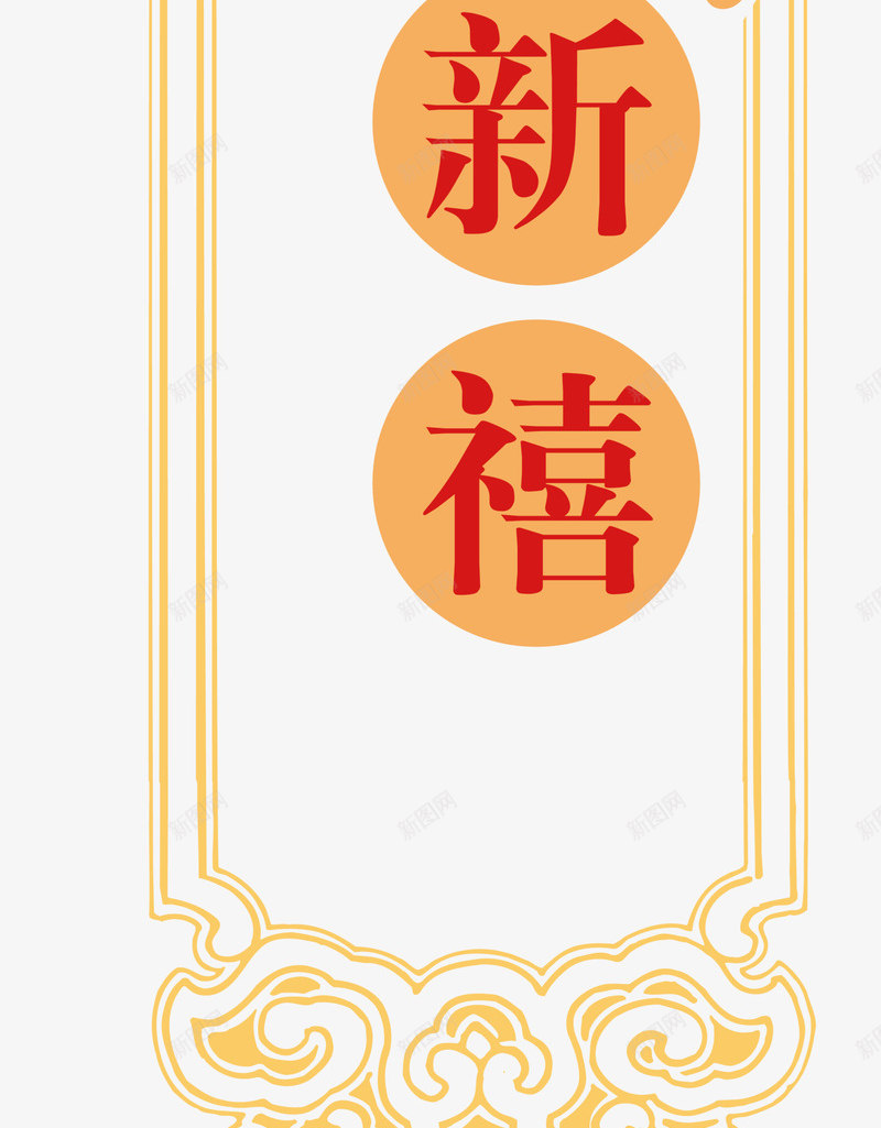 黄色恭贺新禧春节标签png免抠素材_88icon https://88icon.com 恭贺新禧 新年 新年快乐 春节 春节快乐 黄色标签