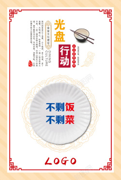 食堂餐厅文化食堂文化1高清图片