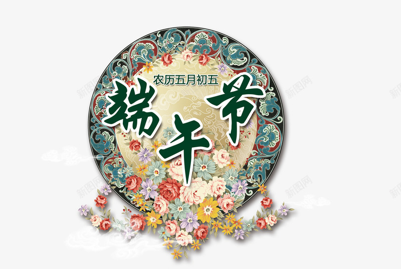 端午节png免抠素材_88icon https://88icon.com 复古 端午 粽子 节日 花纹