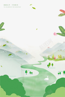 清新春季山水海报背景背景
