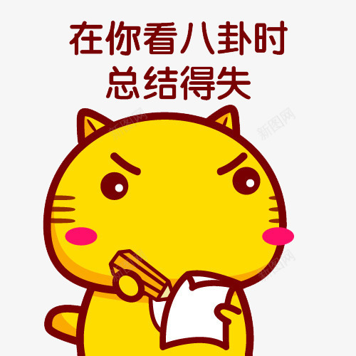 吸取教训的猫png免抠素材_88icon https://88icon.com PNG图片 卡通 得失 总结 猫咪