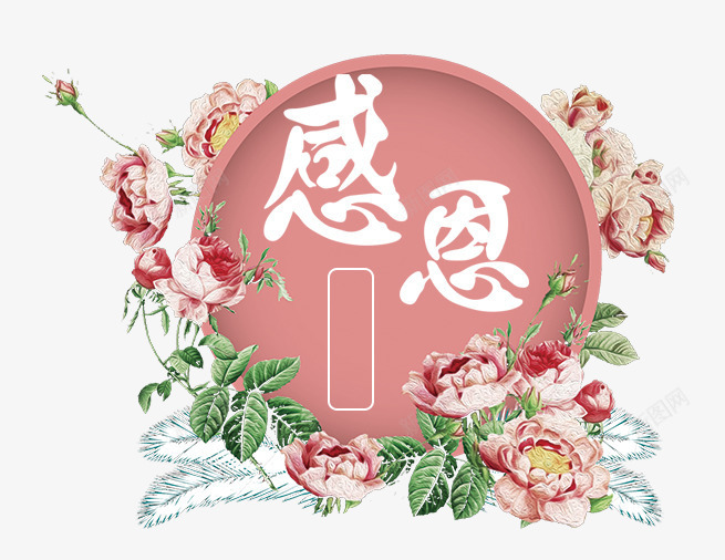 圆形装饰png免抠素材_88icon https://88icon.com 圆 感恩 红 装饰