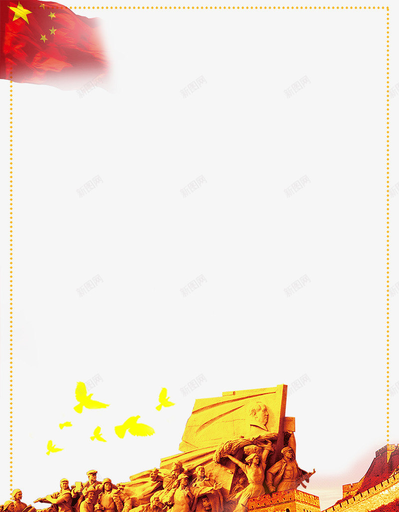 八一建军节爱国复古边框psd免抠素材_88icon https://88icon.com 党庆 党建 八一 八一建军节 庆八一 建军周年 建军纪念日 建军节 建军节展板 红色 边框