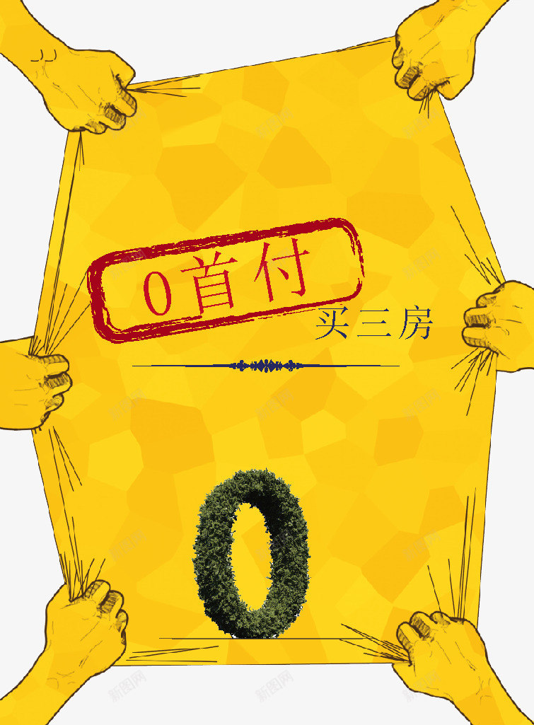 创意合成效果文字0首付买三方png免抠素材_88icon https://88icon.com 三方 创意 合成 效果 文字