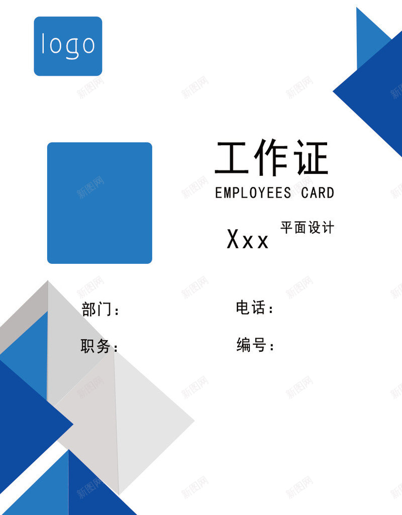 员工牌白色主页psd免抠素材_88icon https://88icon.com 个人主页 公司工牌 工牌 背景 证件