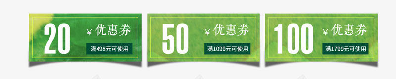 绿色春季优惠券psd_88icon https://88icon.com 优惠券 春季 绿色