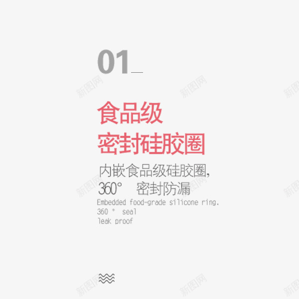 食品级密封硅胶圈png免抠素材_88icon https://88icon.com 密封硅胶圈 密封防漏 文案排版 淘宝 电商 食品级