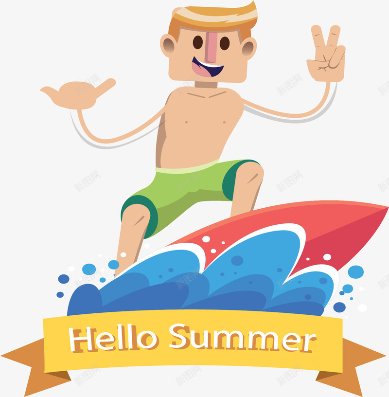 你好夏天冲浪的人矢量图ai免抠素材_88icon https://88icon.com 你好夏天 冲浪 冲浪男孩 冲浪的人 夏天冲浪 矢量png 矢量图