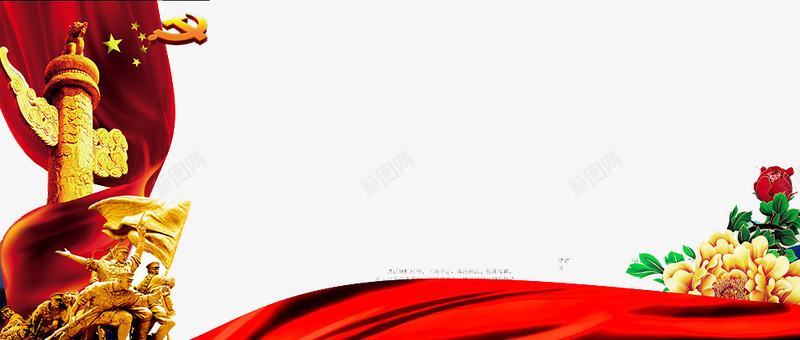 党建背景png免抠素材_88icon https://88icon.com 两学一做背景 党庆 党建素材 华表素材 政府展板背景 红布素材