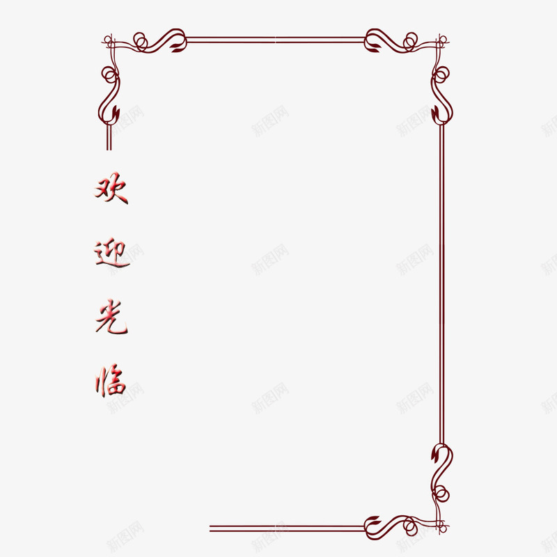 菜单边框装饰png免抠素材_88icon https://88icon.com 纹理 菜单装饰 菜单设计 边框