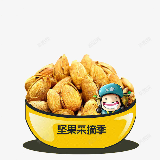 坚果png免抠素材_88icon https://88icon.com 口水娃 干果 碗 零食