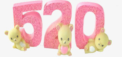 粉色卡通520小熊立体艺术字素材