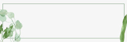 手绘春季绿色叶子装饰边框素材