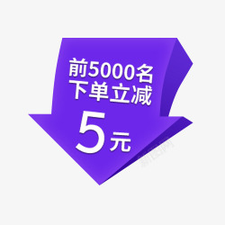 立减100元立减促销标签高清图片