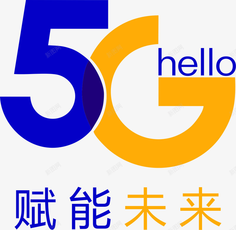 5G来了活动png免抠素材_88icon https://88icon.com 5G 互联网 时代 潮流