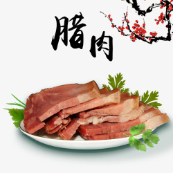 中国风美食鲜红腊肉切片装饰素材