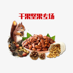 干果坚果专场素材