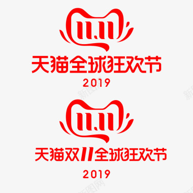 十一2019双十一logo全球嘉年华图标图标
