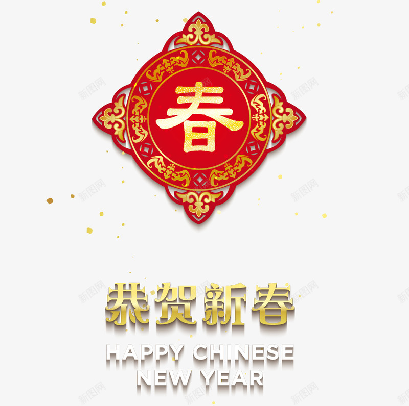 春字贴画背景矢量图ai免抠素材_88icon https://88icon.com 恭贺新禧字体设计 新年快乐 春字贴画免费png下载 春字贴画矢量图 春字贴画背景 矢量图