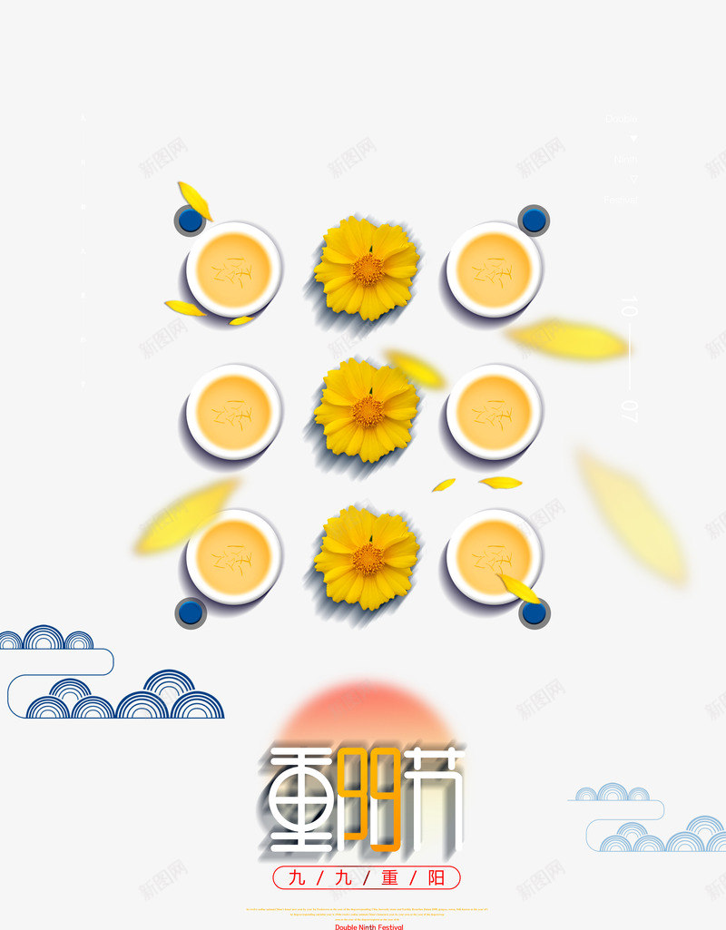 秋季菊花茶茶文化psd免抠素材_88icon https://88icon.com 云纹 字体元素 漂浮元素 茶杯 菊花茶