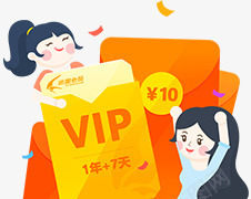 免费VIP装饰人物卡通png免抠素材_88icon https://88icon.com vip 人物 免费 卡通 装饰