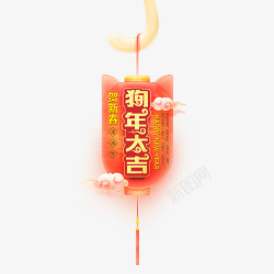 红色狗年大吉素材