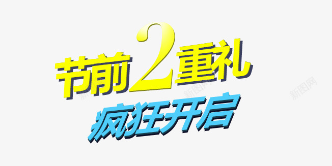 双十二食品坚果海报png免抠素材_88icon https://88icon.com 淘宝全屏海报 食品海报